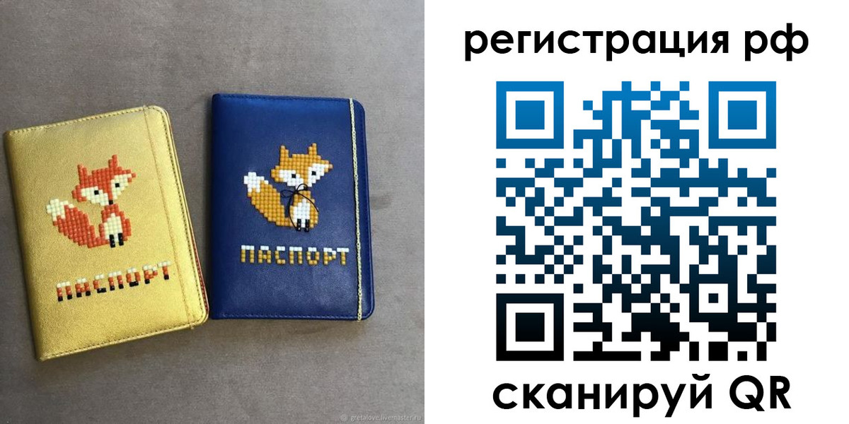 прописка для школы в Череповце