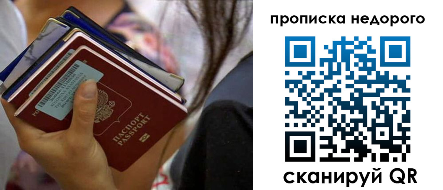 временная регистрация купить в Череповце