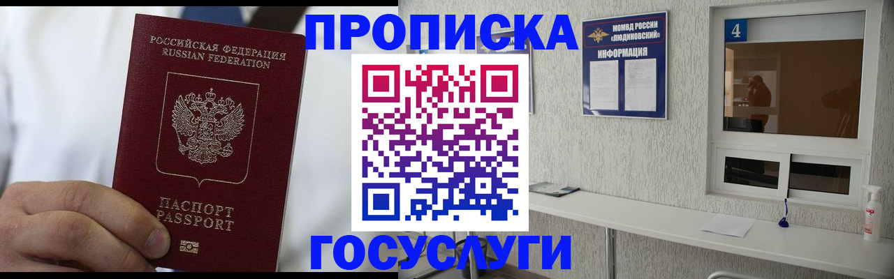 временная регистрация надежно в Череповце