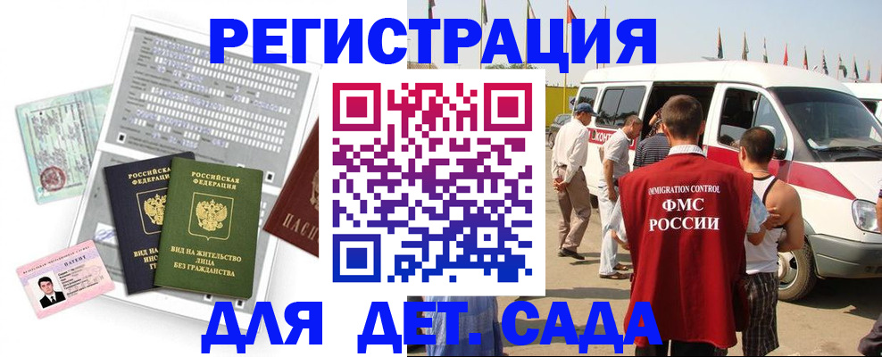 временная регистрация для школы в Череповце