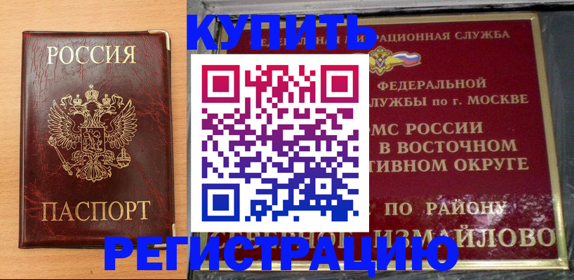 временная регистрация госуслуги в Череповце