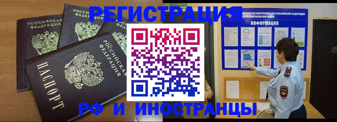 временная регистрация поиск в Череповце