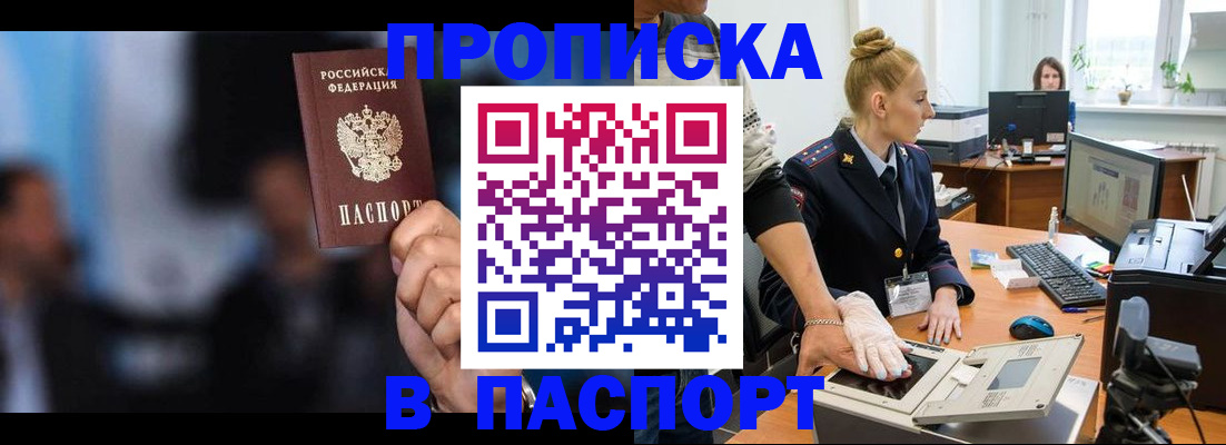 временная регистрация законно в Череповце