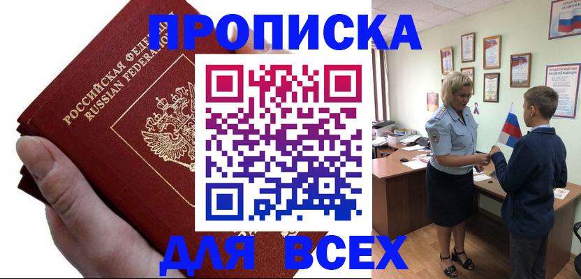 временная регистрация недорого в Череповце