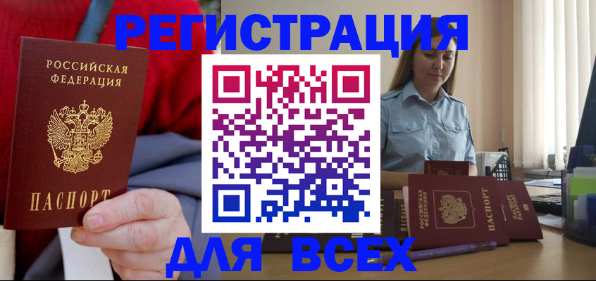 временная регистрация законно в Череповце