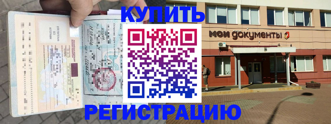 временная регистрация 2025 в Череповце