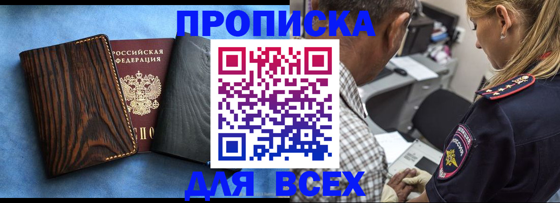 временная регистрация для всех в Череповце